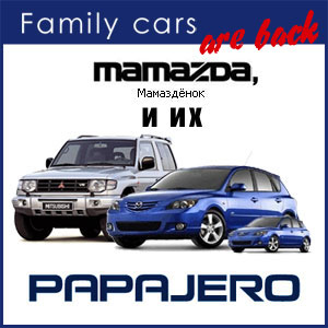 papajero.jpg