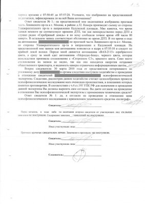 element-708855-misc-dopros-2.jpg
