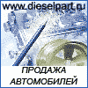 dieselpart.gif
