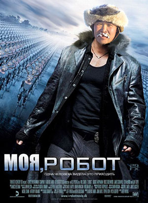 merobot.jpg