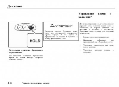 Xedos 9 owners manua rusl.jpg