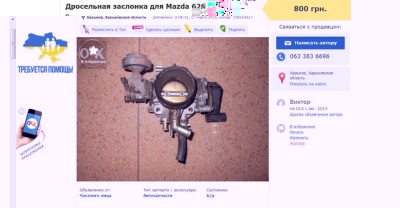 kharkov.kha.olx.ua screen capture 2015-03-22_19-59-37.jpeg