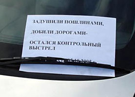 Vladivistokprotest.jpg