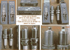 mazda_spark_plugs.JPG