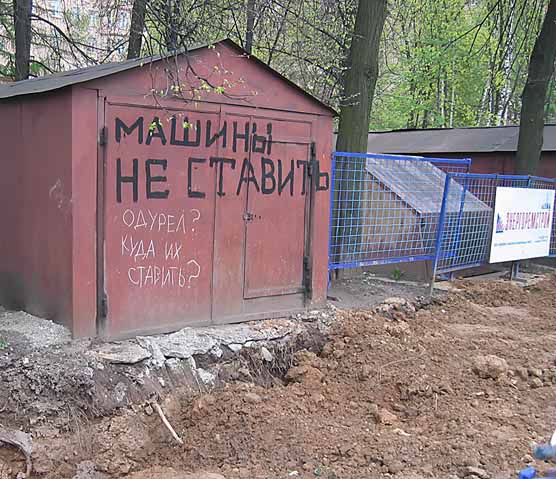 462751-garaj.jpg