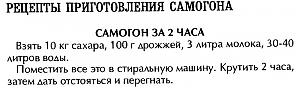 Samogon.jpg
