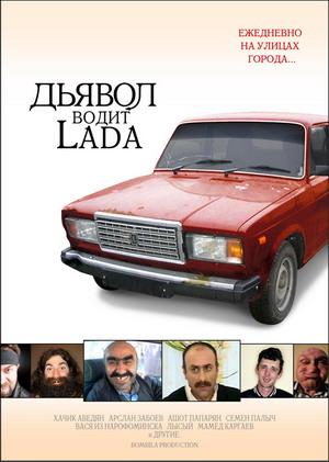 20070210_devil_drives_lada.jpg